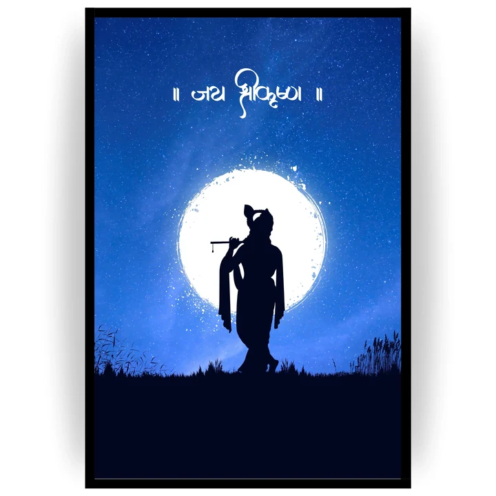 Jai Shree Krishna Moonlight Frame